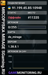 🥩🥩🥩 MЯCOPУБKA 🥩 MIRAGE SGaming.RU