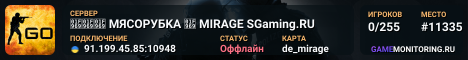 🥩🥩🥩 MЯCOPУБKA 🥩 MIRAGE SGaming.RU