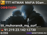 🎭🎭🎭 TTT 🔪 HITMAN 🕵️ MAFIA 🔎 SGaming.RU