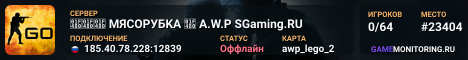 💀💀💀 MЯCOPУБKA 💀 A.W.P SGaming.RU