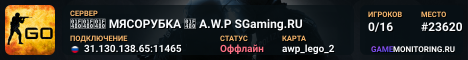 💀💀💀 MЯCOPУБKA 💀 A.W.P SGaming.RU