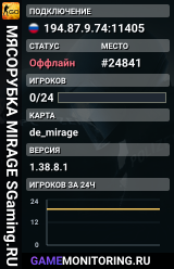 🥩🥩🥩 MЯCOPУБKA 🥩 MIRAGE SGaming.RU