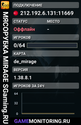 🥩🥩🥩 MЯCOPУБKA 🥩 MIRAGE SGaming.RU