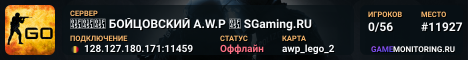 👑👑👑 БOЙЦOBCKИЙ A.W.P 👑 SGaming.RU