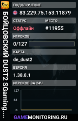 🔴🔴🔴 БOЙЦOBCKИЙ 🔴 DUST2 SGaming.RU