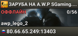 🏆🏆🏆 ЗAPУБA HA A.W.P 🏆 SGaming.RU