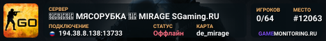 🥩🥩🥩 MЯCOPУБKA 🥩 MIRAGE SGaming.RU