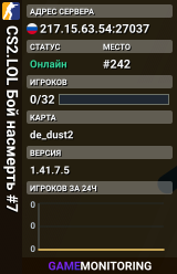 CS2.LOL Бой насмерть #7