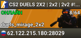 CS2 DUELS 2X2 | 2x2 | 2v2 #59 [RU] — CYBERSHOKE.NET (ONLY MIR