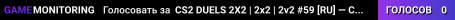 CS2 DUELS 2X2 | 2x2 | 2v2 #59 [RU] — CYBERSHOKE.NET (ONLY MIR