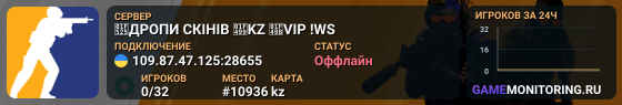 🔥ДРОПИ СКІНІВ 💙KZ 💛VIP !WS