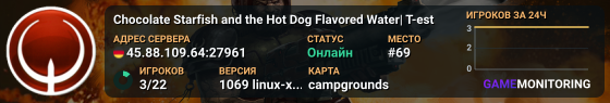 Chocolate Starfish and the Hot Dog Flavored Water| T-est