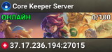 Core Keeper Server