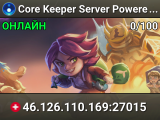 Core Keeper Server Powered by AMP