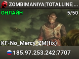 ZOMBIMANIYA|TOTALLINE|0-200lvl