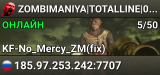 ZOMBIMANIYA|TOTALLINE|0-200lvl