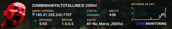ZOMBIMANIYA|TOTALLINE|0-200lvl
