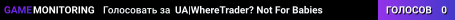 UA|WhereTrader? Not For Babies