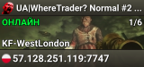 UA|WhereTrader? Normal #2 WHITELISTED KF/KFO/RAND Long/Medium/S