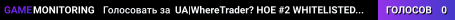 UA|WhereTrader? HOE #2 WHITELISTED KF/KFO/RAND Long/Medium/Shor