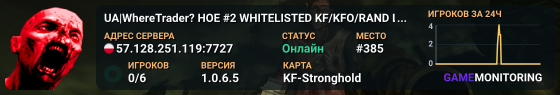 UA|WhereTrader? HOE #2 WHITELISTED KF/KFO/RAND Long/Medium/Shor