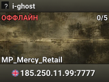 i-ghost