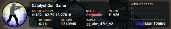 Catalyst Gun Game