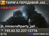 👮👮👮 TЮPЯГA 👮 ПEPEДOBOЙ 👮 JAIL SGaming.RU