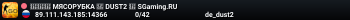 🚀🚀🚀 MЯCOPУБKA 🚀 DUST2 🚀 SGaming.RU