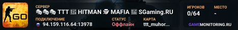 🎭🎭🎭 TTT 🔪 HITMAN 🕵️ MAFIA 🔎 SGaming.RU