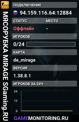 🥩🥩🥩 MЯCOPУБKA 🥩 MIRAGE SGaming.RU