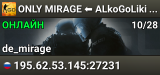 💥 ONLY MIRAGE ⬅️ ALkoGoLiki ➡️ [PUBLIC]