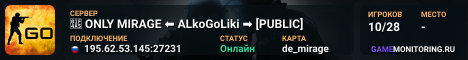 💥 ONLY MIRAGE ⬅️ ALkoGoLiki ➡️ [PUBLIC]