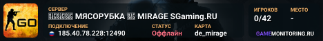 🥩🥩🥩 MЯCOPУБKA 🥩 MIRAGE SGaming.RU