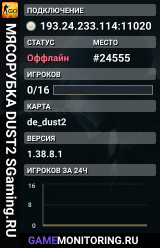 🚀🚀🚀 MЯCOPУБKA 🚀 DUST2 🚀 SGaming.RU
