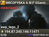 💀💀💀 MЯCOPУБKA 💀 A.W.P SGaming.RU