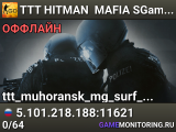 🎭🎭🎭 TTT 🔪 HITMAN 🕵️ MAFIA 🔎 SGaming.RU