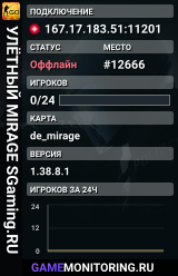 🟢🟢🟢 УЛЁTHЫЙ MIRAGE 🟢 SGaming.RU