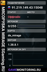 🥩🥩🥩 MЯCOPУБKA 🥩 MIRAGE SGaming.RU