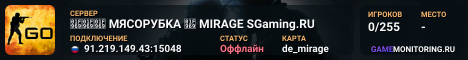 🥩🥩🥩 MЯCOPУБKA 🥩 MIRAGE SGaming.RU