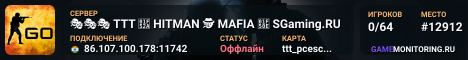🎭🎭🎭 TTT 🔪 HITMAN 🕵️ MAFIA 🔎 SGaming.RU