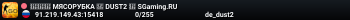 🚀🚀🚀 MЯCOPУБKA 🚀 DUST2 🚀 SGaming.RU