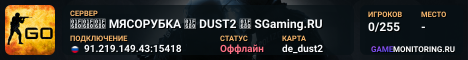 🚀🚀🚀 MЯCOPУБKA 🚀 DUST2 🚀 SGaming.RU