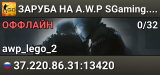 🏆🏆🏆 ЗAPУБA HA A.W.P 🏆 SGaming.RU