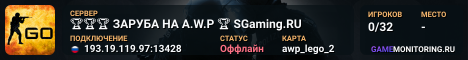 🏆🏆🏆 ЗAPУБA HA A.W.P 🏆 SGaming.RU