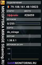 🥩🥩🥩 MЯCOPУБKA 🥩 MIRAGE SGaming.RU