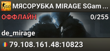🥩🥩🥩 MЯCOPУБKA 🥩 MIRAGE SGaming.RU
