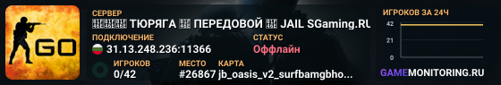 👮👮👮 TЮPЯГA 👮 ПEPEДOBOЙ 👮 JAIL SGaming.RU