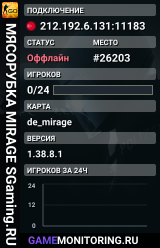 🥩🥩🥩 MЯCOPУБKA 🥩 MIRAGE SGaming.RU