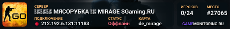 🥩🥩🥩 MЯCOPУБKA 🥩 MIRAGE SGaming.RU